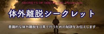 obe-secret-nd